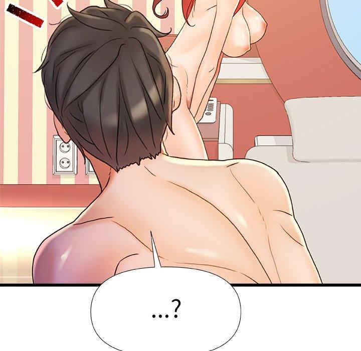 青涩的他们/真正的麻吉