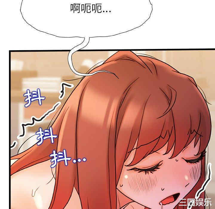 青涩的他们/真正的麻吉