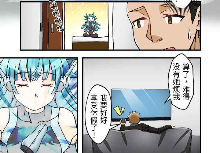 我的宇宙恋爱魔棒