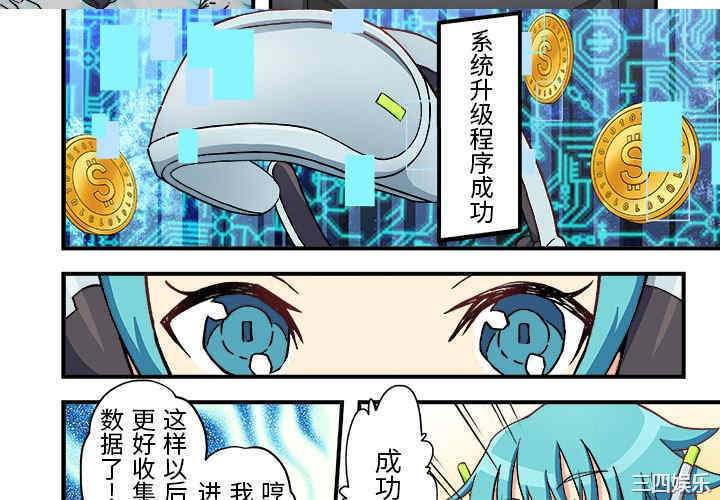 我的宇宙恋爱魔棒