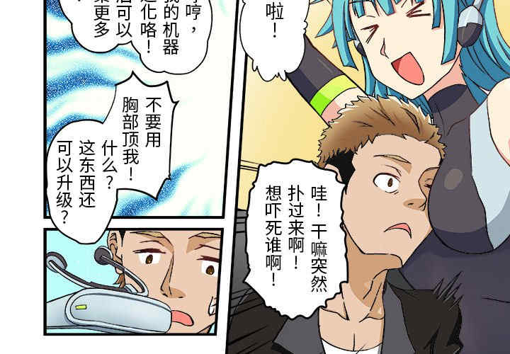 我的宇宙恋爱魔棒