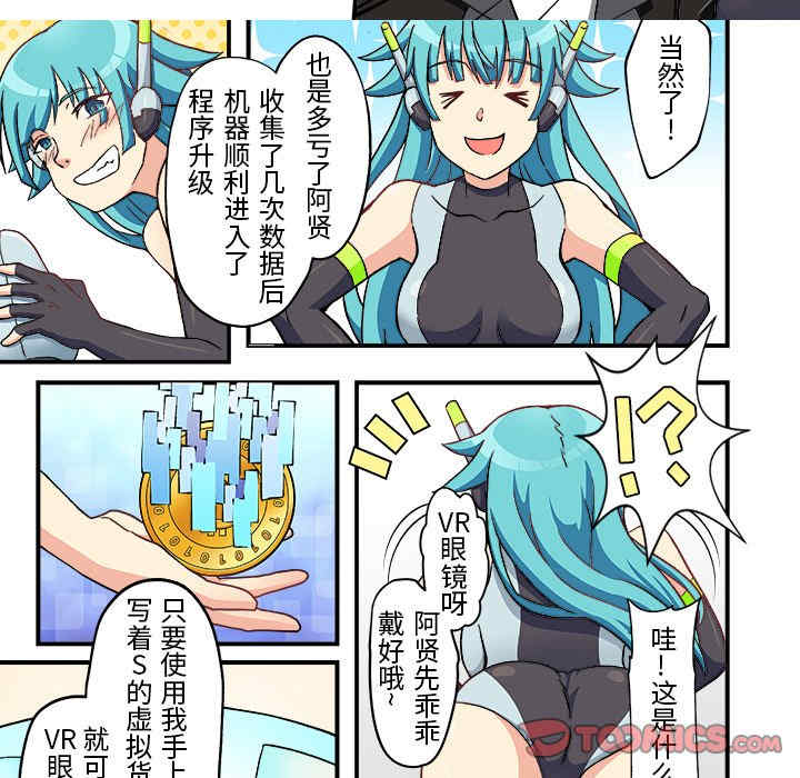 我的宇宙恋爱魔棒