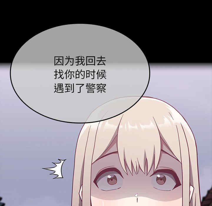 不请自来的未婚妻/陌生的未婚妻