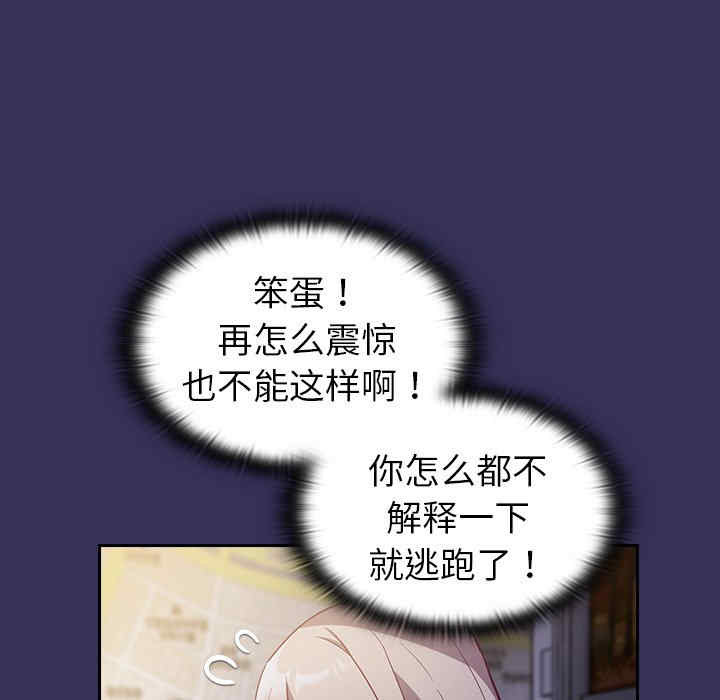 不请自来的未婚妻/陌生的未婚妻