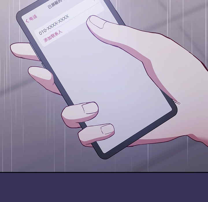 不请自来的未婚妻/陌生的未婚妻