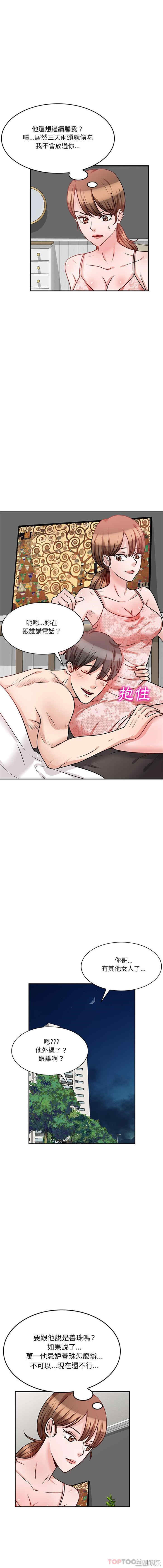 不良大嫂/坏坏的大嫂