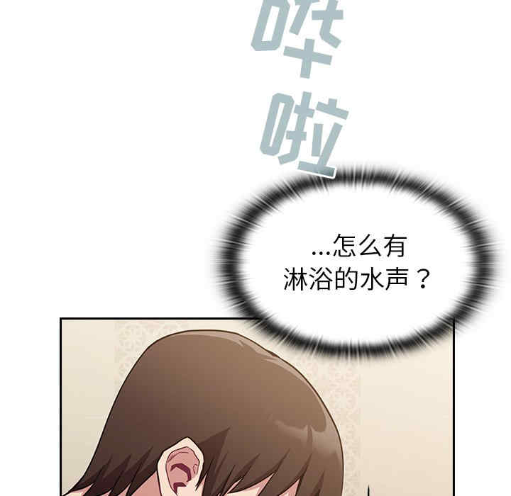 不请自来的未婚妻/陌生的未婚妻