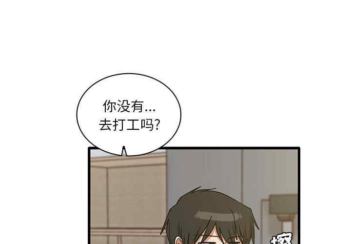 实习老师好麻烦/实习老师住我家