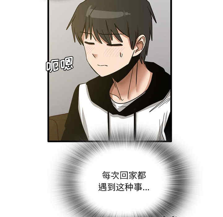 实习老师好麻烦/实习老师住我家