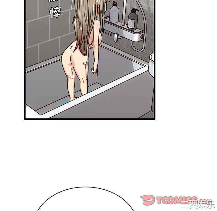 实习老师好麻烦/实习老师住我家