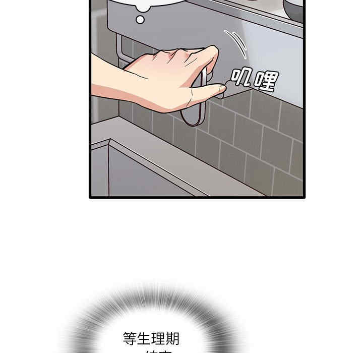 实习老师好麻烦/实习老师住我家