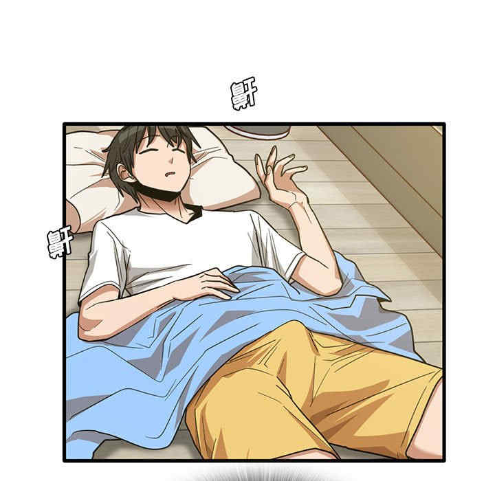 实习老师好麻烦/实习老师住我家