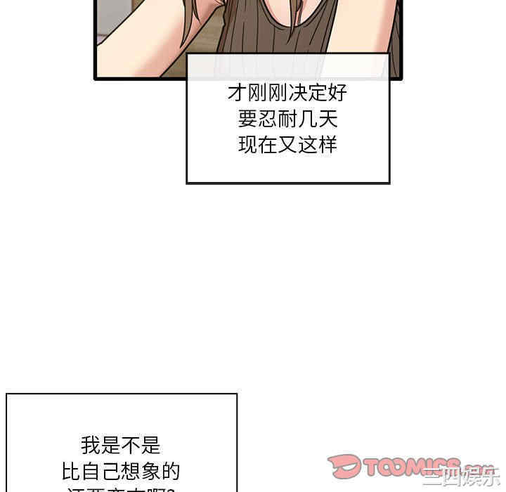 实习老师好麻烦/实习老师住我家