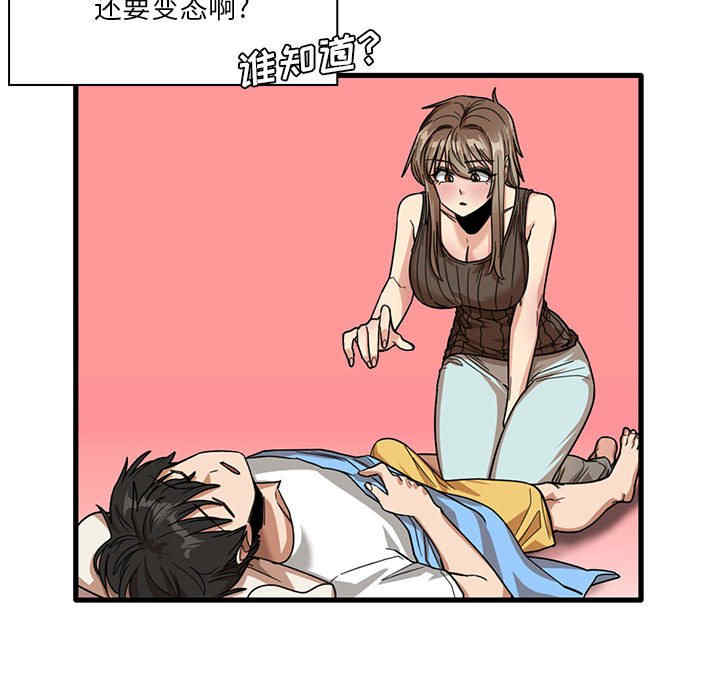 实习老师好麻烦/实习老师住我家