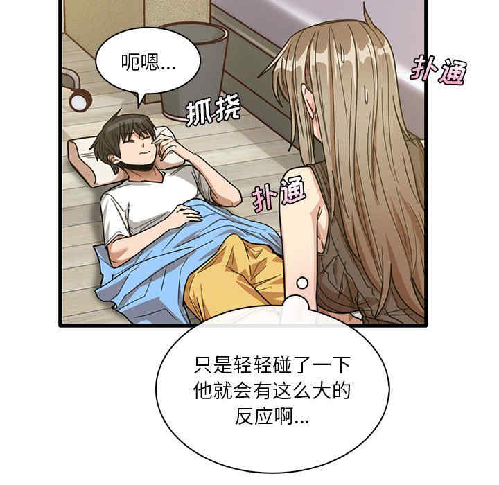 实习老师好麻烦/实习老师住我家