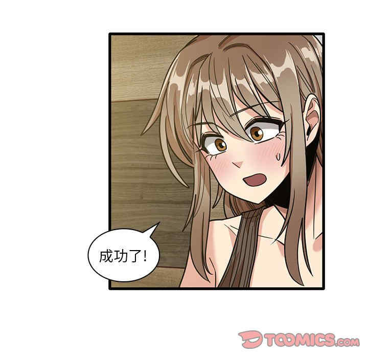 实习老师好麻烦/实习老师住我家