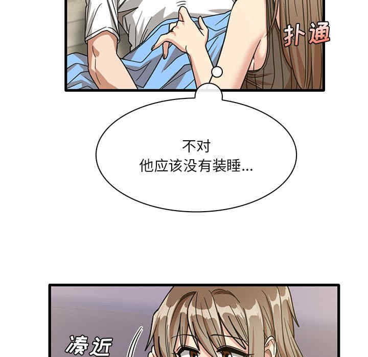 实习老师好麻烦/实习老师住我家