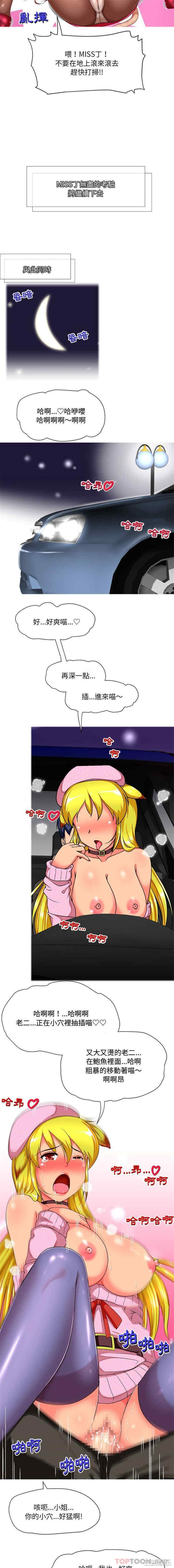 上司的地雷别乱踩/上司的尾巴摸不得