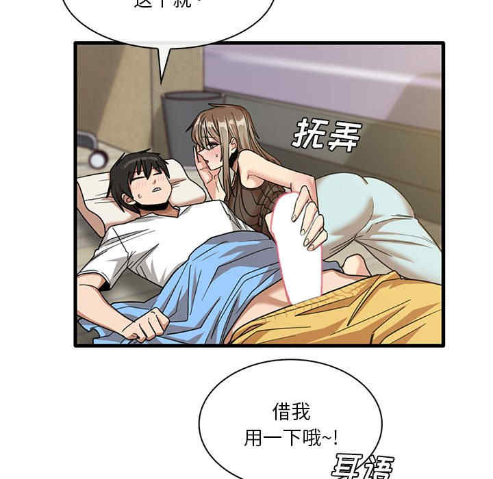 实习老师好麻烦/实习老师住我家