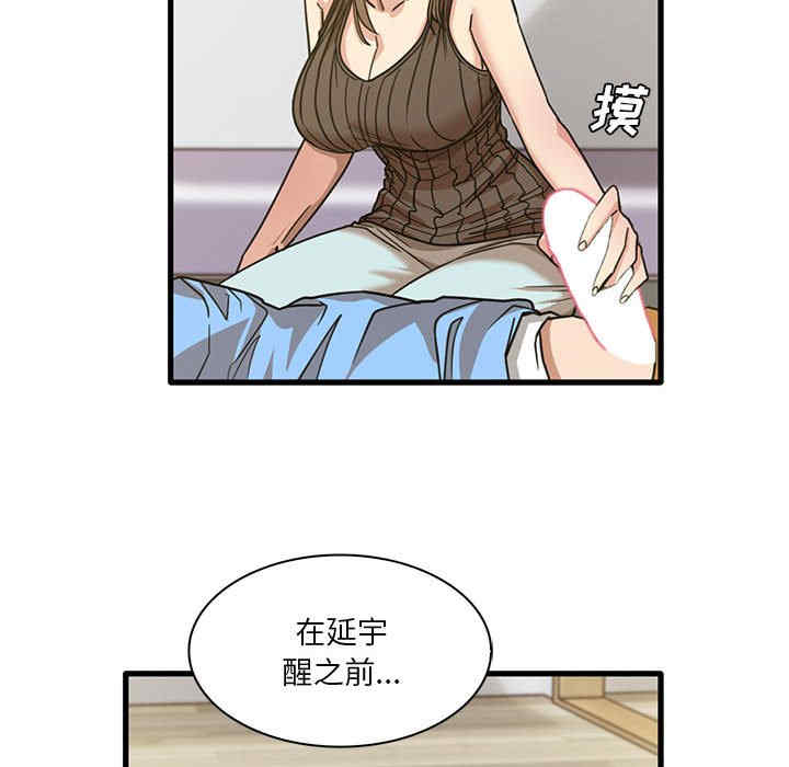 实习老师好麻烦/实习老师住我家