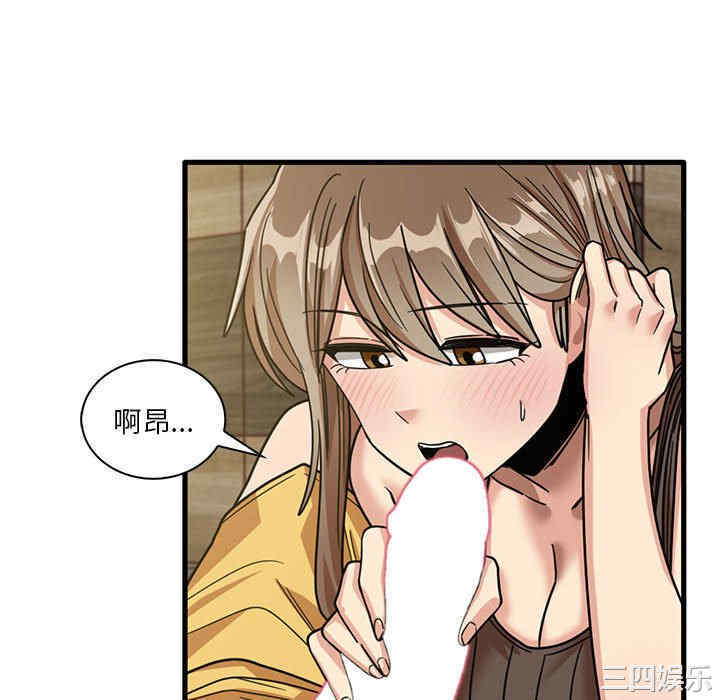 实习老师好麻烦/实习老师住我家