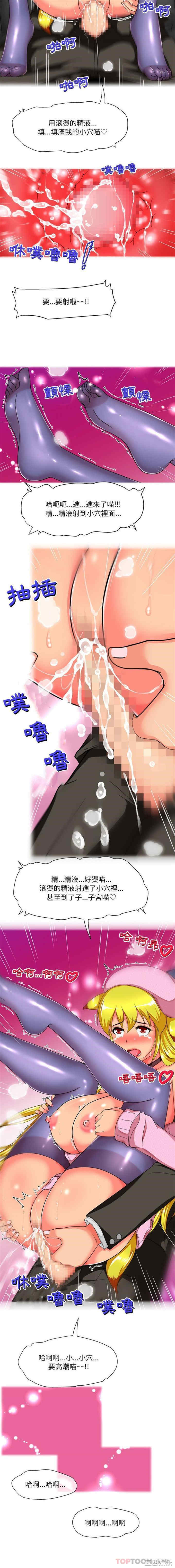 上司的地雷别乱踩/上司的尾巴摸不得