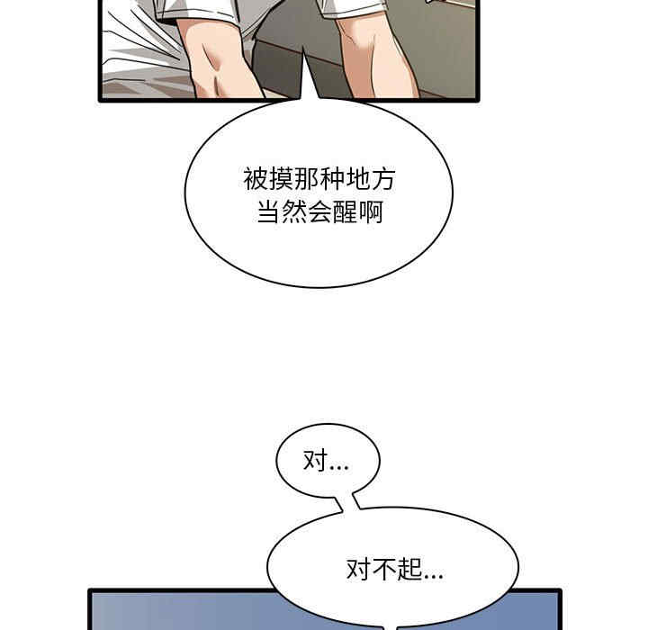 实习老师好麻烦/实习老师住我家