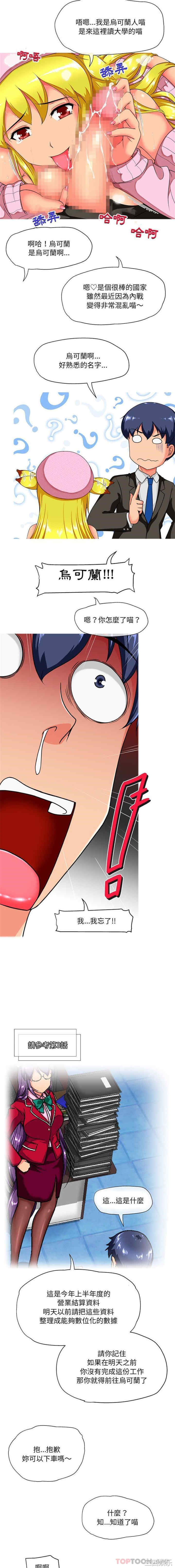 上司的地雷别乱踩/上司的尾巴摸不得