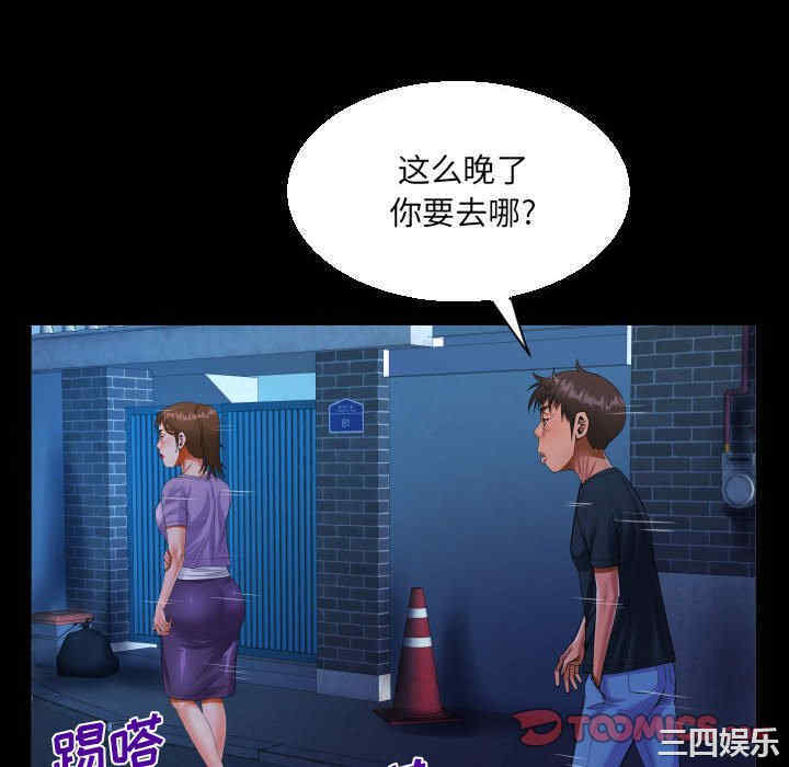 阿姨/意想不到的关系