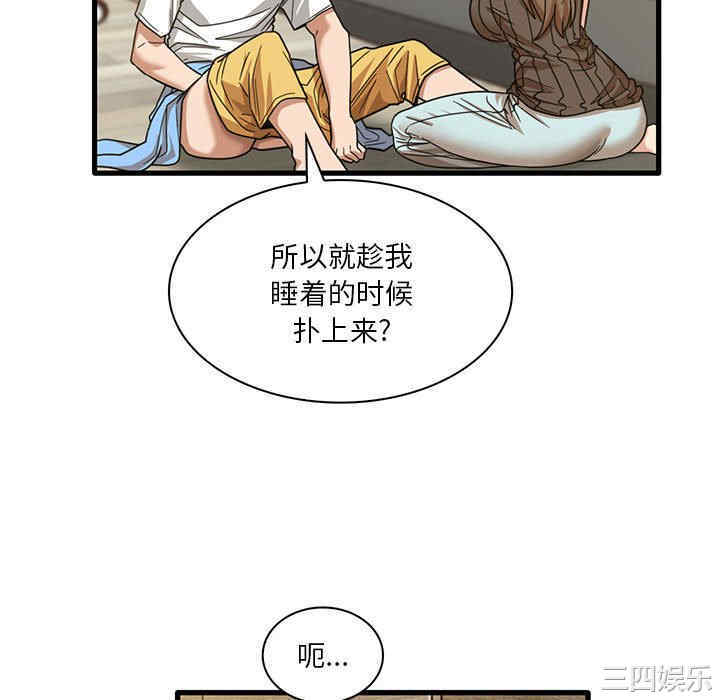 实习老师好麻烦/实习老师住我家