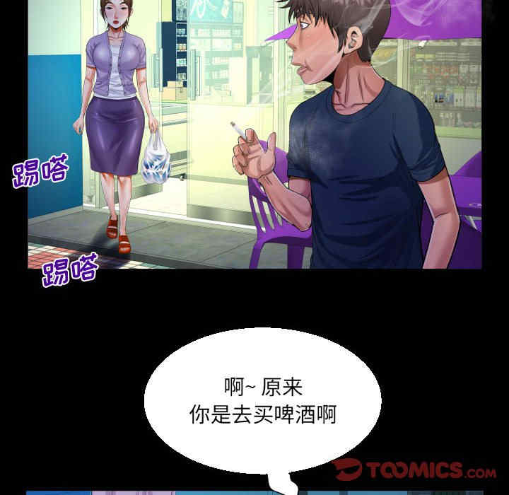 阿姨/意想不到的关系