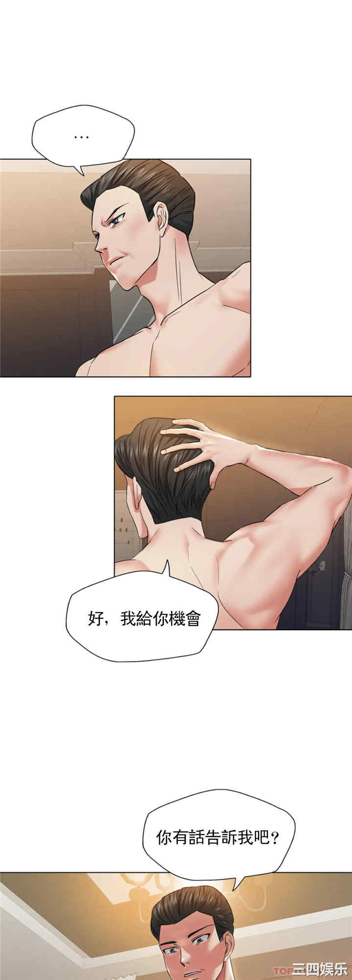 乱女/了不起的她/坏女人