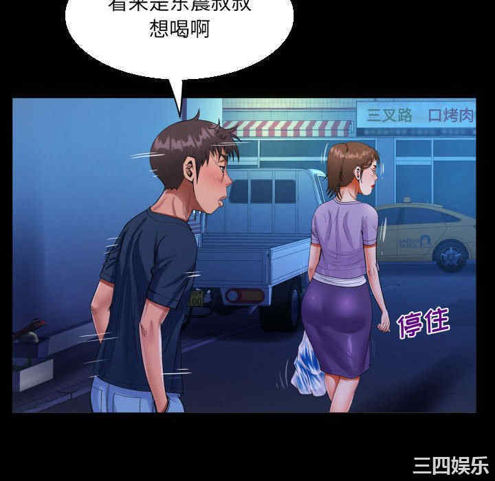 阿姨/意想不到的关系