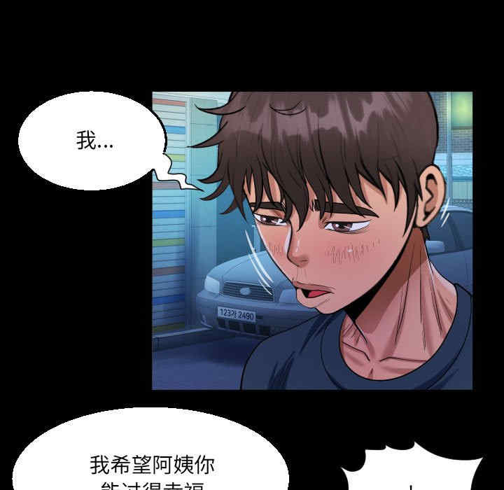 阿姨/意想不到的关系