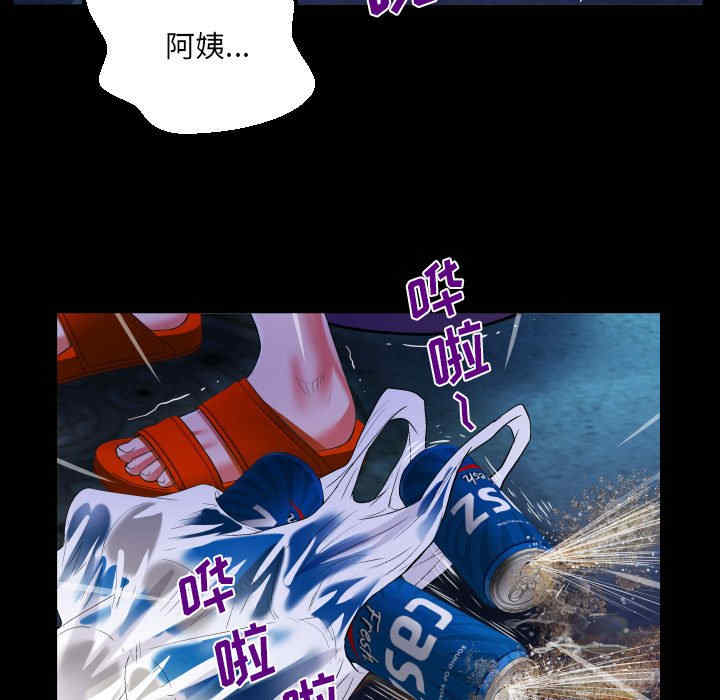 阿姨/意想不到的关系