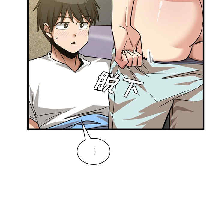 实习老师好麻烦/实习老师住我家