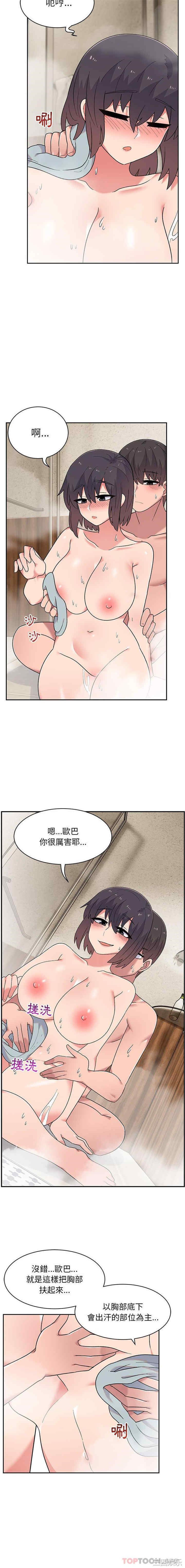 顽皮少女敏儿/顽皮女孩敏儿