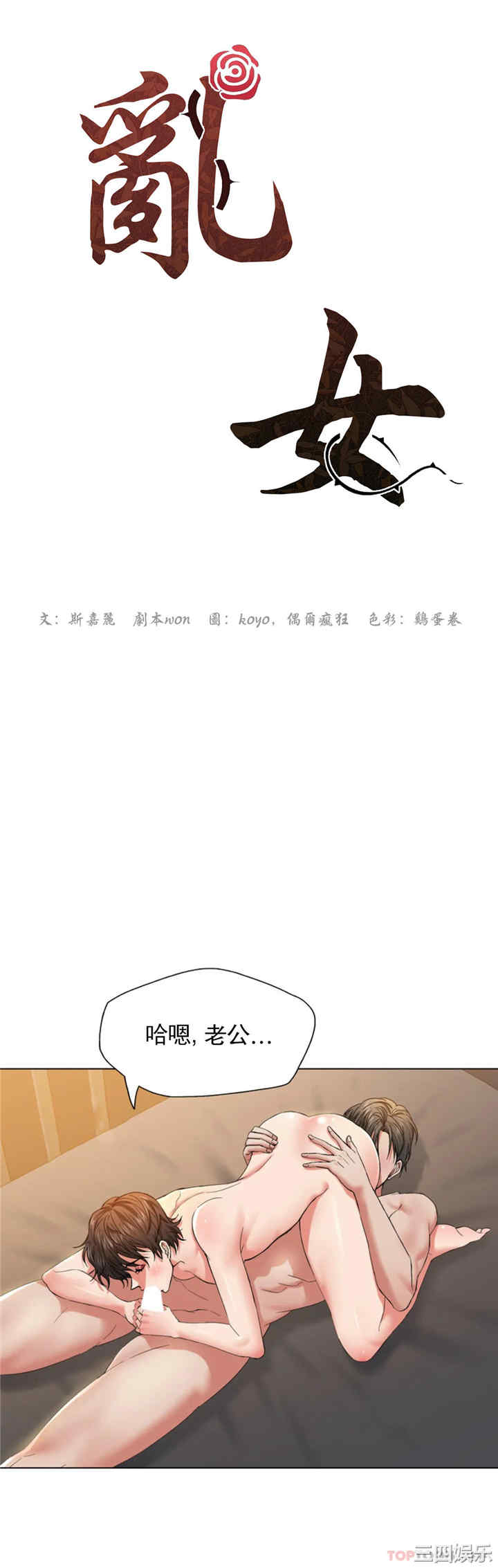 乱女/了不起的她/坏女人