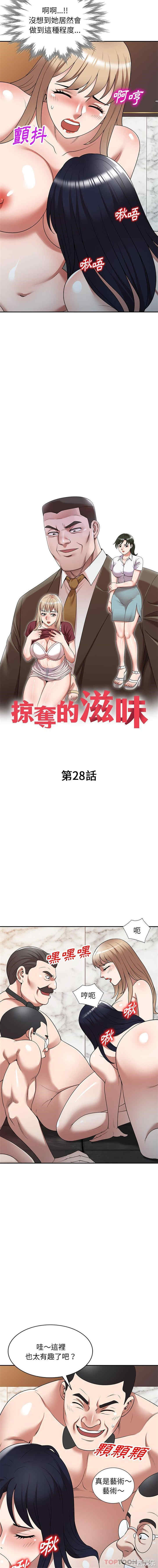 掠夺的滋味/沉重的契约