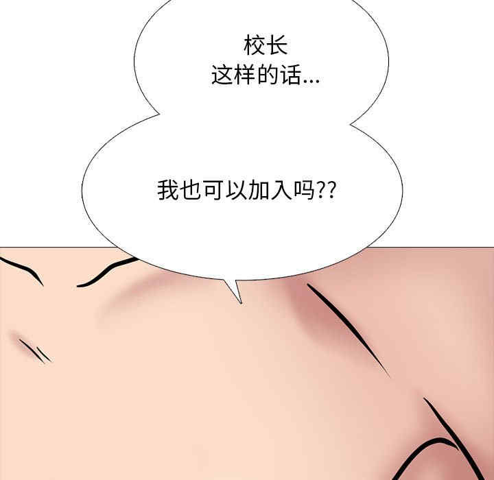 心机女教授