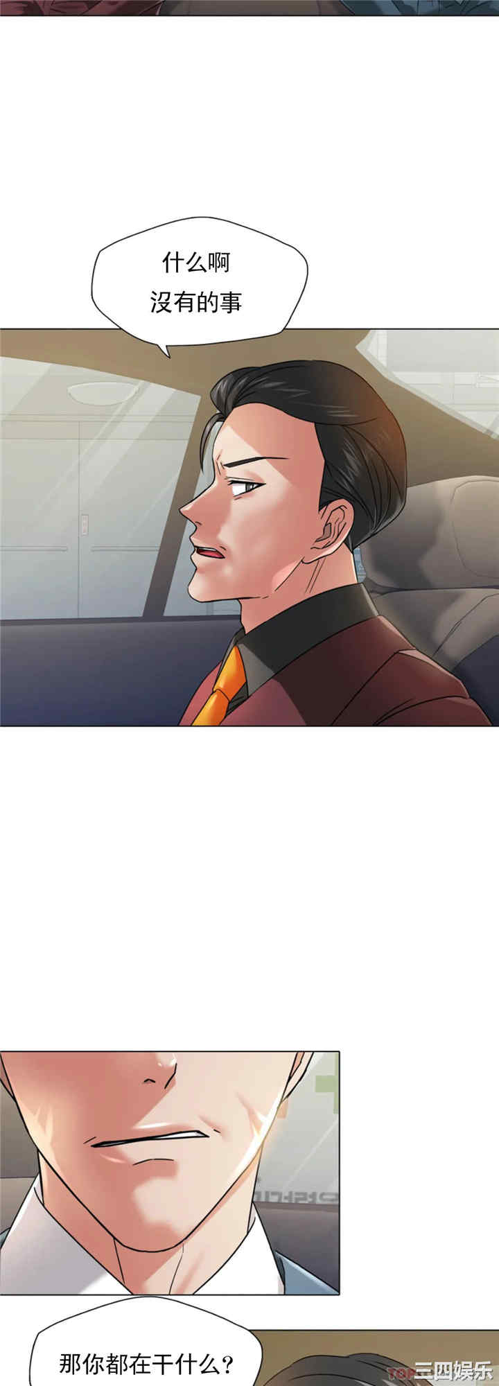 乱女/了不起的她/坏女人