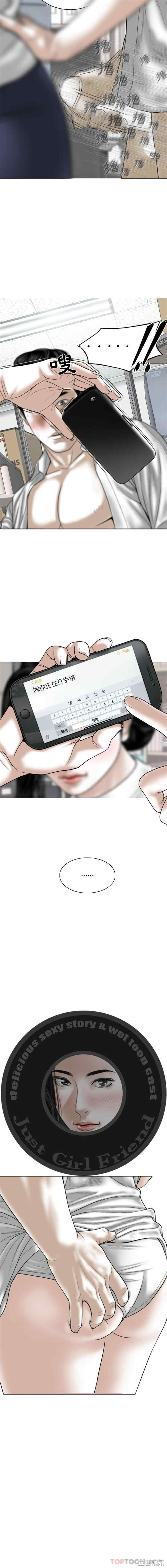 女性友人/换友派对