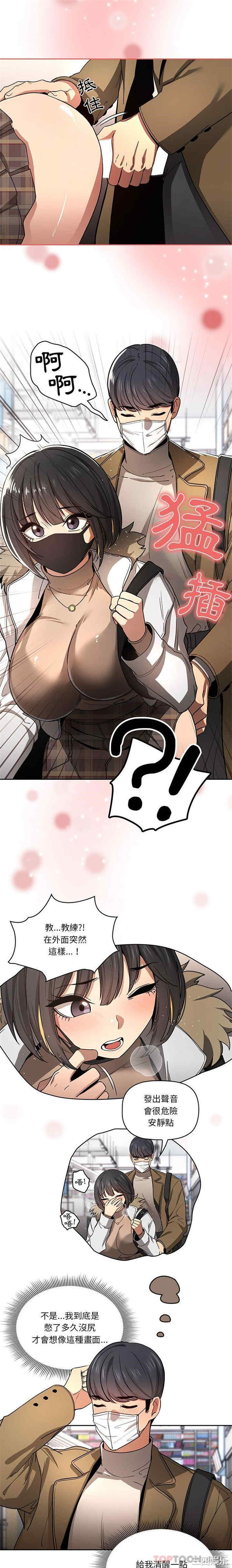 疫情期间的家教生活/疫情下的家教生活