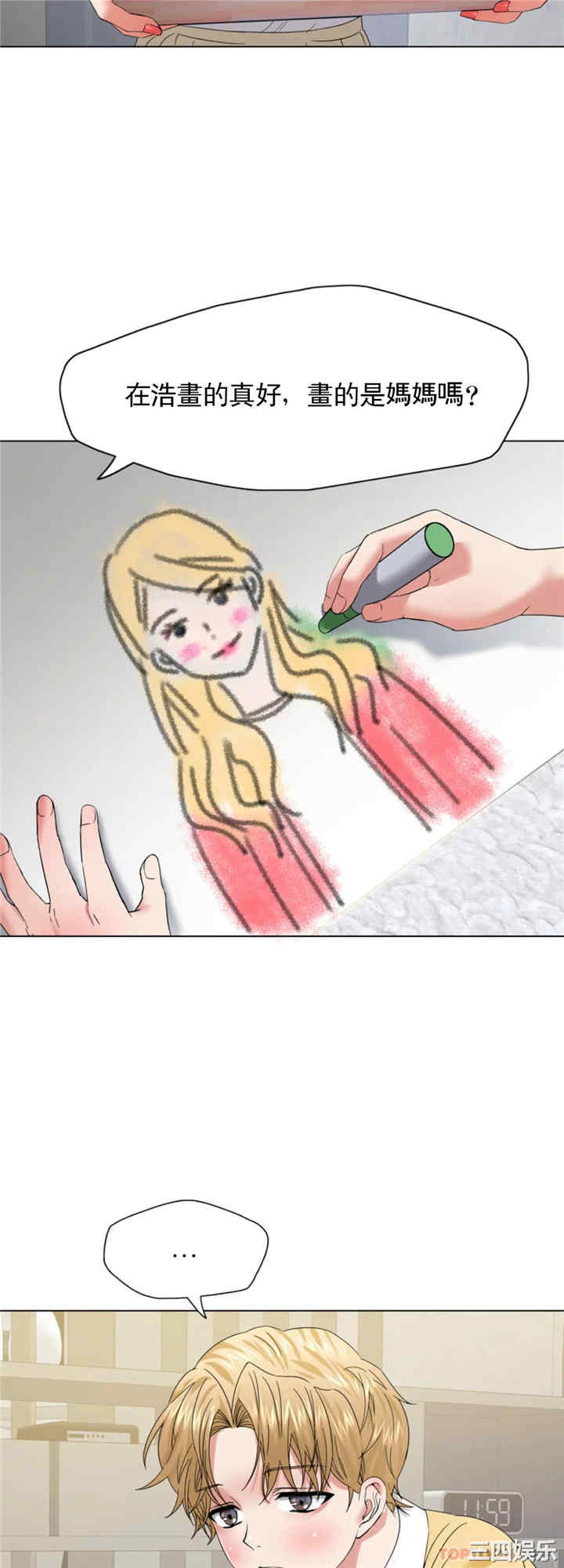 乱女/了不起的她/坏女人