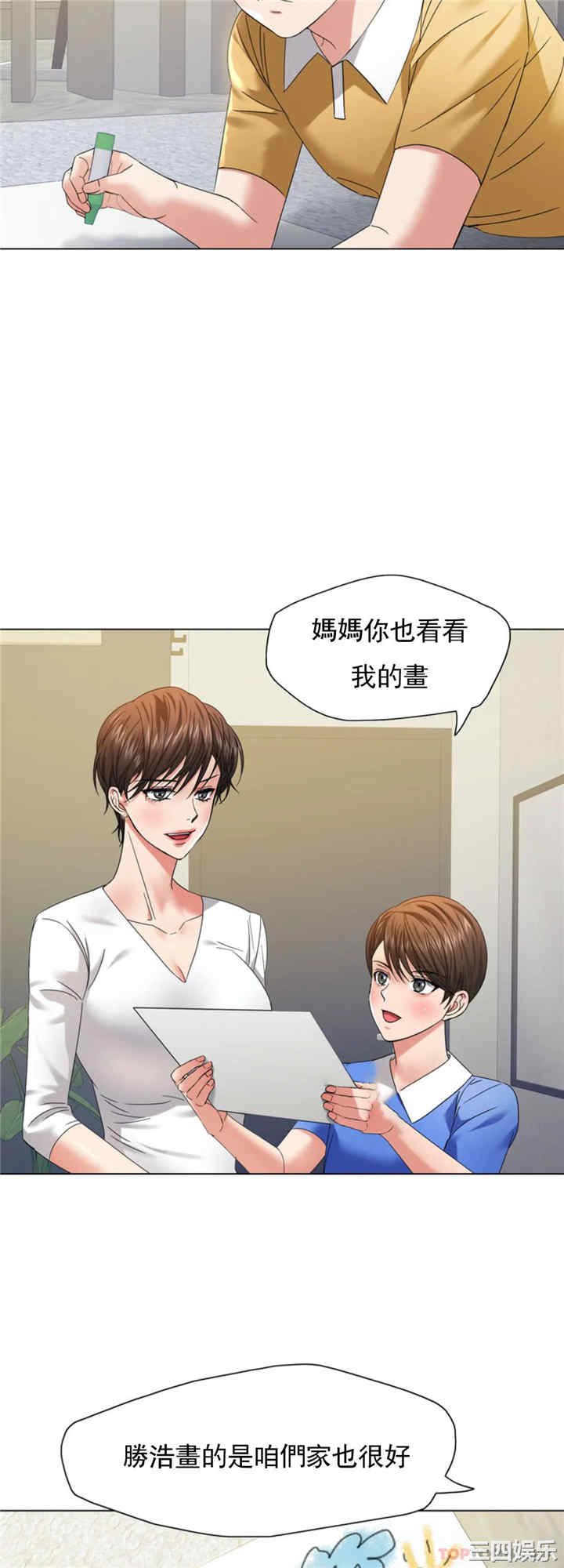 乱女/了不起的她/坏女人