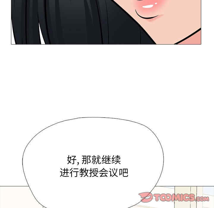 心机女教授