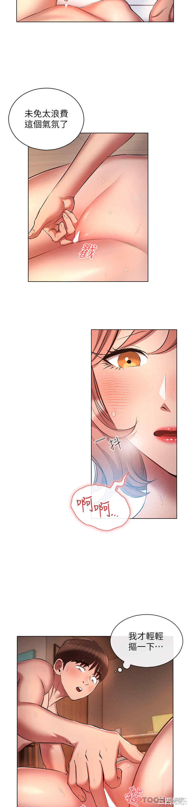 鲁蛇的多重宇宙