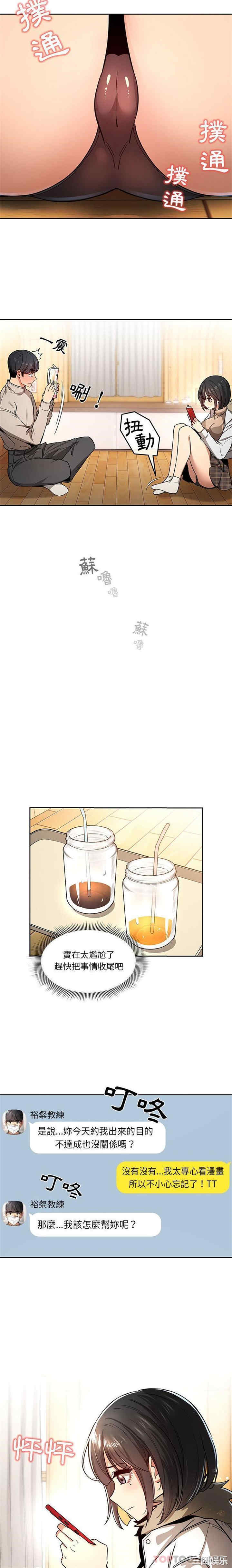 疫情期间的家教生活/疫情下的家教生活