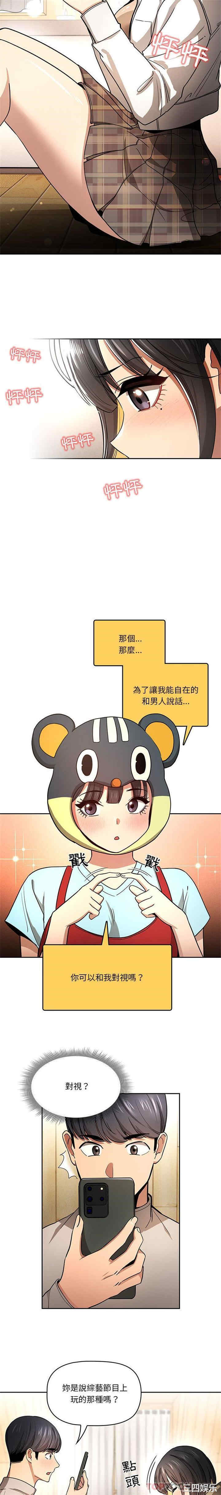 疫情期间的家教生活/疫情下的家教生活