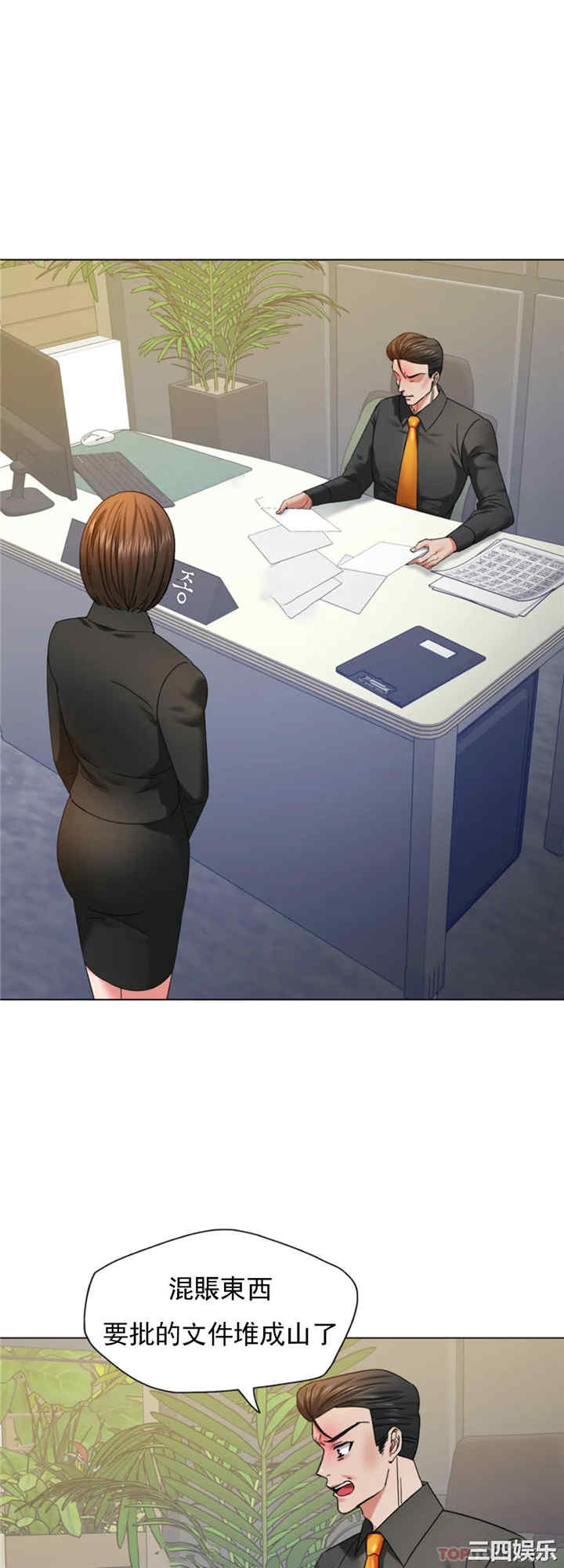 乱女/了不起的她/坏女人